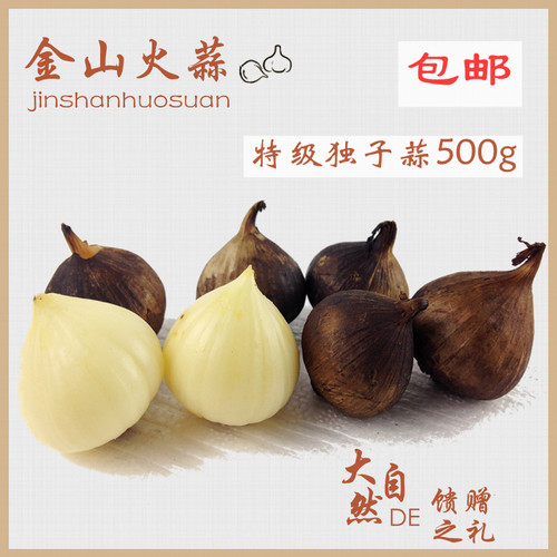 开平正宗金山火蒜独子独头大蒜