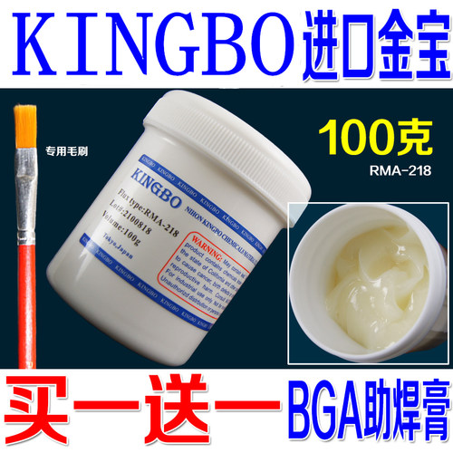 全国包邮 RMA-218 223进口金宝BGA助焊膏 NC-559-ASM 原装正品
