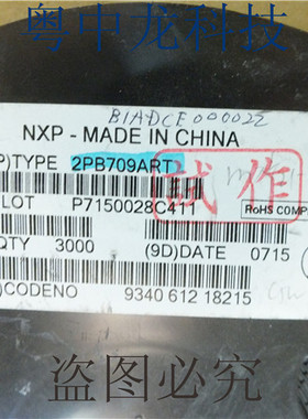 2PB709ART NXPSOT23可直拍