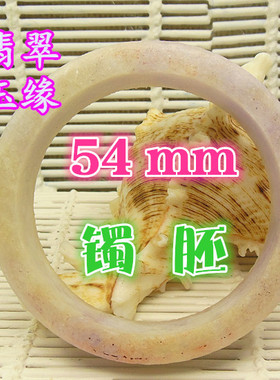 54mm冰糯种水淡紫飘黄双彩色明料 翡翠玉原石A货手镯厚桩毛胚料