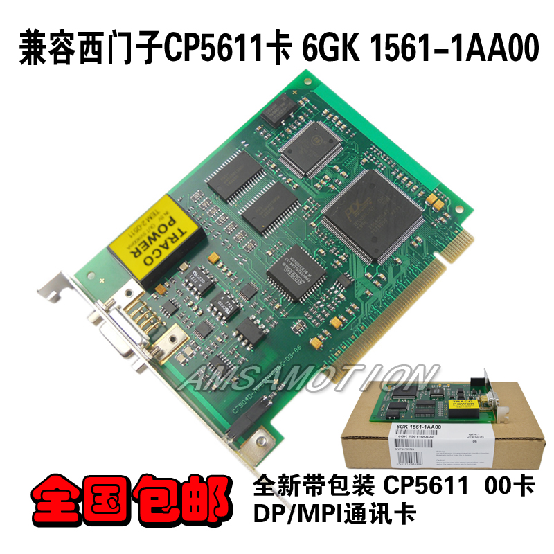 CP5611¿¨/CP5611ͨѶ¿¨ ¼æÈÝ6GK1561-1AA00 ȫйú²ú´ø°ü×°