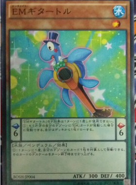 [苍之神话]游戏王 907 BOSH 娱乐伙伴 吉他海龟 N 日文 日版