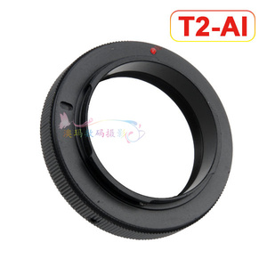 包邮T2-Nikon 适用望远折返镜头转尼康Nikon AI (卡口)机身转环。