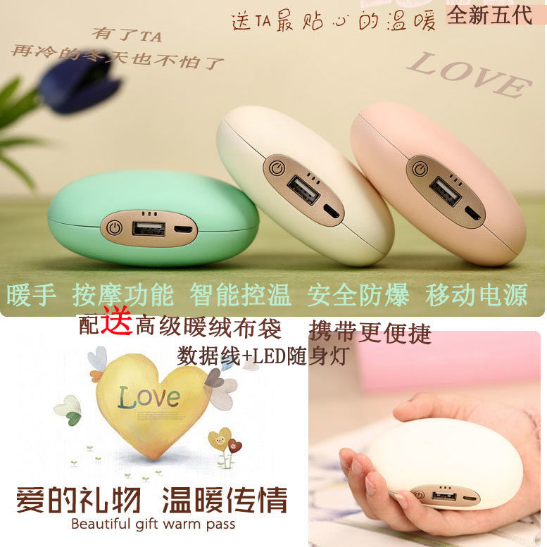 Réchauffeur USB pour les mains - Ref 416731 Image 1