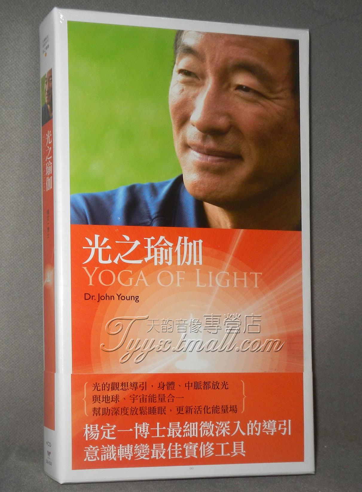 正版珍藏 风潮音乐 杨定一 光之瑜伽 静坐养生音乐 4CD