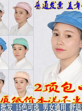 ZK01韩版厨房厨师帽服务员帽子卫生食品帽男女工作帽子白色帽家用