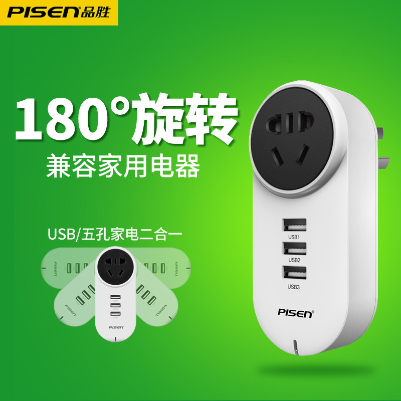 chargeur PISEN - Ref 1293825 Image 1