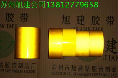 彩色黄色荧光胶带  韧性好拉力强亮光胶带  耐磨抗压耐踩萤光胶带