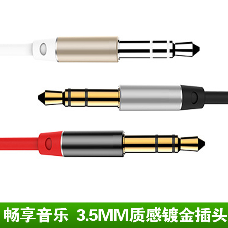 數據線車用輸出音頻線aux 車載3.5mm汽車音響與手機連接線新品
