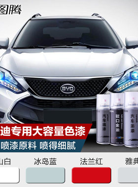 比亚迪S7秦S6思锐F3R速锐FO/G3/L3汽车划痕修复补漆笔喷漆套装