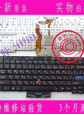 联想T410 T410I T410S T420I T510 W520 T520 X220I繁体TW CH键盘