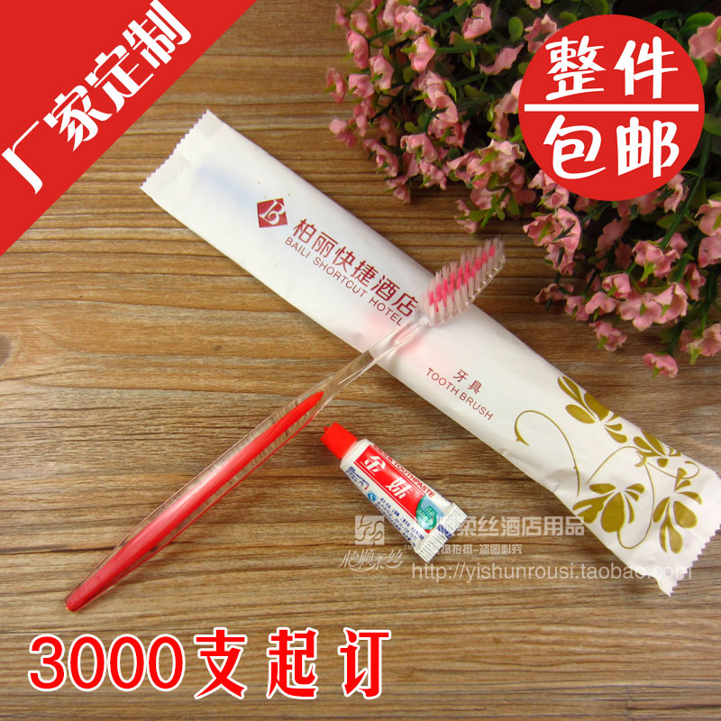 一次性软毛宾馆牙刷牙膏包邮
