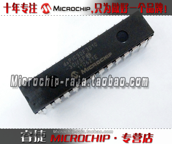 DSPIC30F3010-30I/SP DIP28 原装正品 Microchip微芯专营店 现货