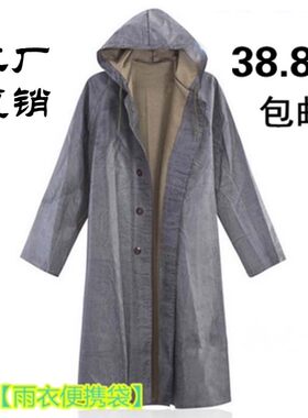 87老式男女军连体带袖全棉长雨衣