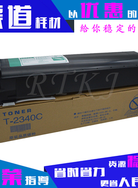 适用东芝T-2340C粉盒T2320C/E-230/232/233/280/282/283/232S粉筒
