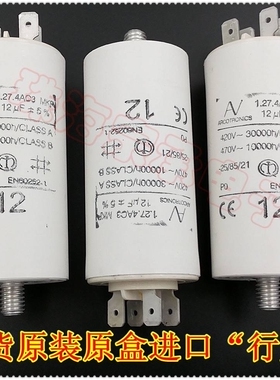 进口保加利亚 ARCOTRONICS/AV 1.27.4AC3 MKP 12uF 电机启动电容