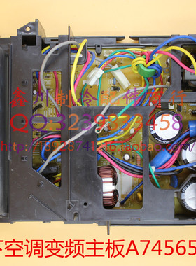 适用于松下空调变频 室外机线路板 电路板A745659