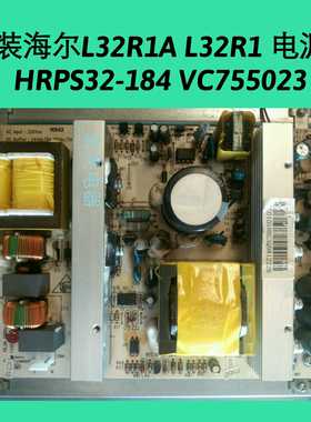 海尔L32R1A L32R1 电源板 HRPS32-184 VC755023 原装非代用