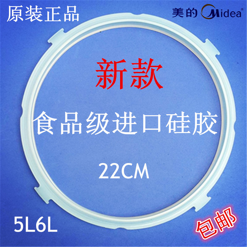 适用多种品牌;美的、奔腾、希贵、九阳、万和、美菱、三角、格兰仕等等目前仅苏泊尔不适用，亲只要核对好尺寸就可以使用。