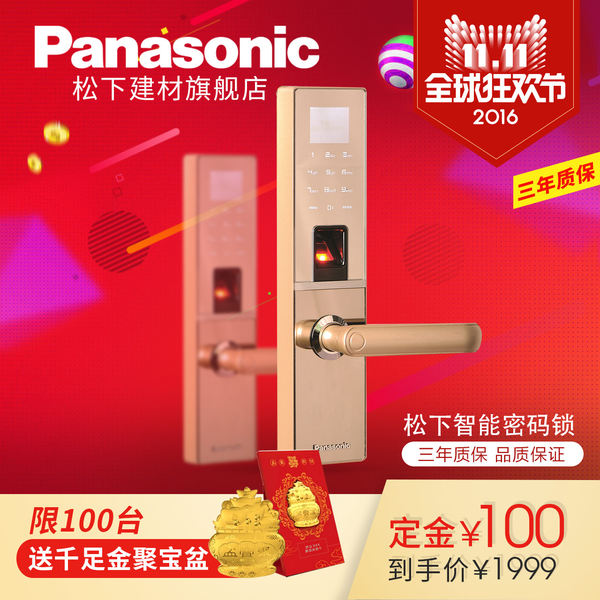 双十一预售 Panasonic 松下 V-M680F 智能电子门锁 ￥1999包邮史低（需付订金￥100）