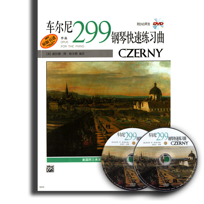 作品299(附dvd二张)钢琴教材 钢琴书 钢琴教程 五线谱钢琴书籍 钢琴