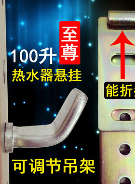 美的电热水器吊架隐形加固空心墙专用L吊顶挂架安装史密斯支撑子