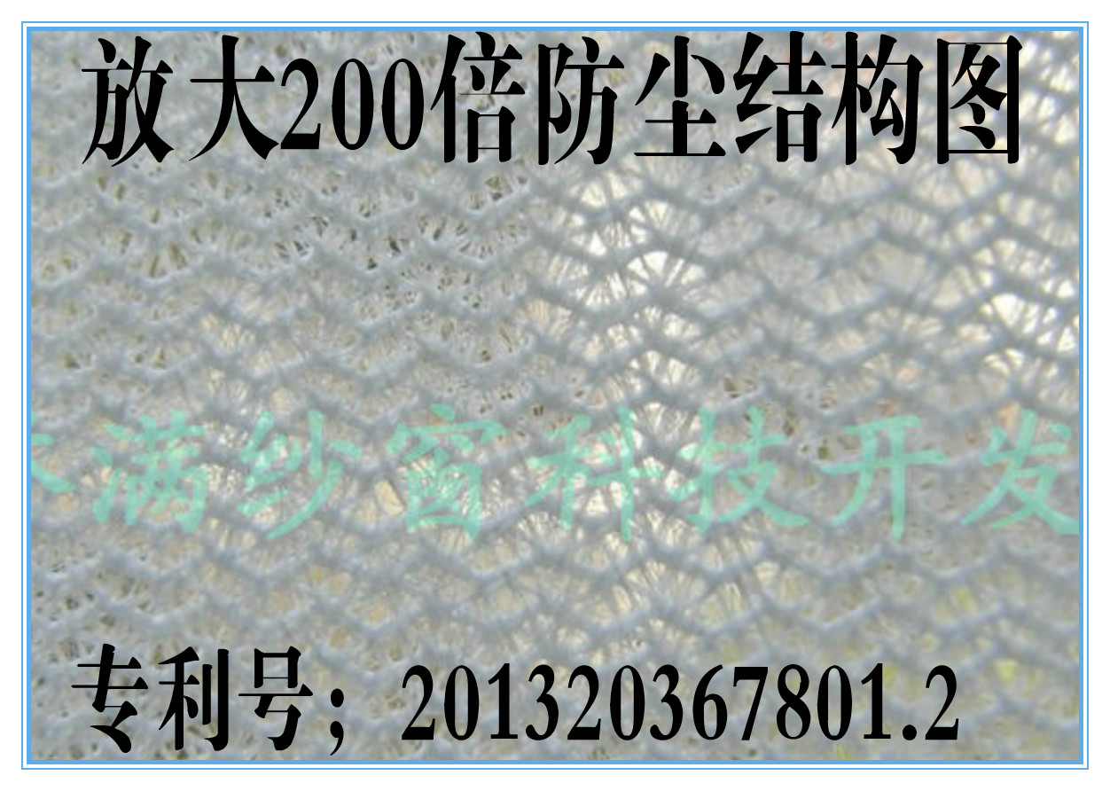 网绒一体四代透风换气保持室内新鲜空气静电防尘誉满纱窗专卖店