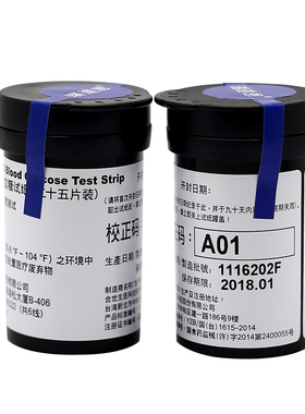 正品瑞迪恩HL588E HL588HT HL522血糖仪试纸502XY试片条 A01