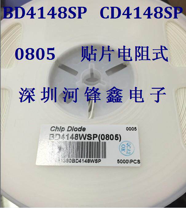 扁平电阻式0805CD4148WSP