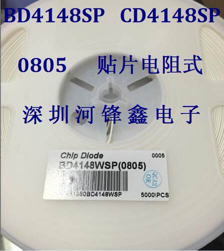 扁平电阻式0805CD4148WSP