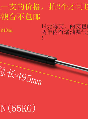 气弹簧床用液压杆/气压杆/床气支撑/气弹簧床箱液压杆/480*650N