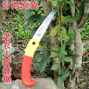 台湾进口老农夫150-180折锯-园艺锯-盆景锯-折叠-手锯-锯子包邮