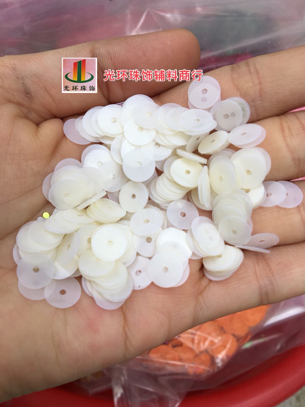 diy圆形哑光米白色缝衣服亮片