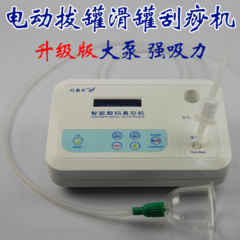拔罐刮痧机走罐滑罐闪罐商用多功能家用电动自动抽气真空机拔罐仪