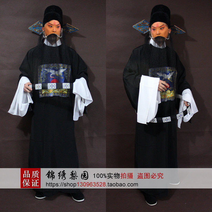 锦绣梨园古装戏曲影视古装县令服装京剧芝麻官老生官衣官帽髯口