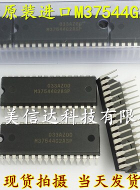 全新原装进口 M37544G2ASP DIP-32
