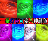 RGB灯带条led三色客厅吊顶220v霓虹家用遥控七彩变色户外超亮防水