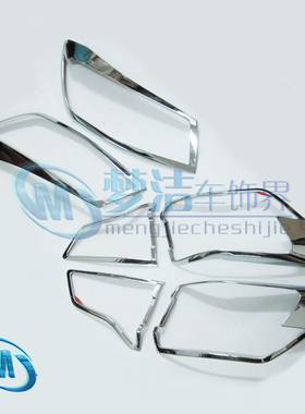 长安CS75改装专用精品ABS电镀镀铬前大灯罩CS75专用尾灯框雾灯罩