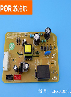 全新原装苏泊尔电饭煲CFXB30FZ16 CFXB40FZ16 CFXB50FZ16电源板