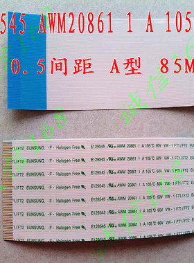 LG 42寸液晶屏LC420EUN(SE)(F1镀金排线连接线60芯 同面85MM长