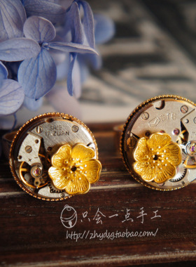 花朵蒸汽朋克机械表手工情侣戒指