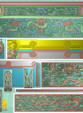 精雕图 灰度图 浮雕云龙滚地罗汉床兽头腿子云龙床帽子扶手狮子头