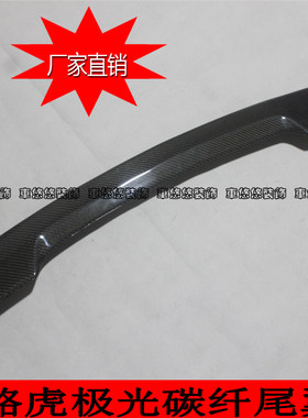 适用于路虎揽胜极光改装碳纤维压尾翼 卧式顶翼 定风翼后扰流板