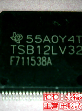 TSB12LV32  TS812LV32全新现货 一个起售