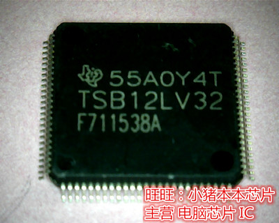 TSB12LV32  TS812LV32全新现货 一个起售