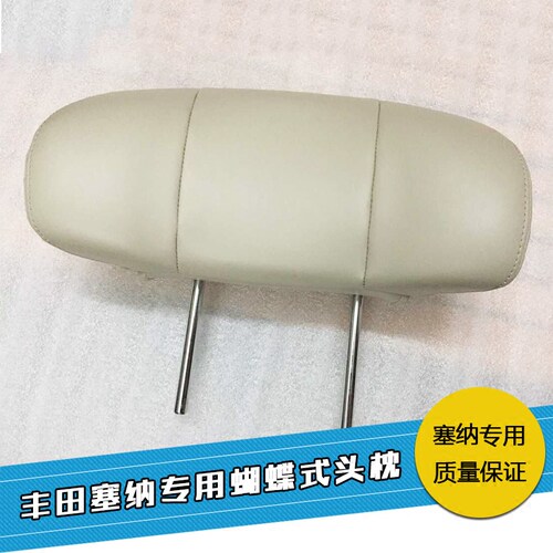 适用丰田塞纳阿尔法威尔法埃尔法改装航空座椅头枕猪耳朵蝴蝶式 - 封面