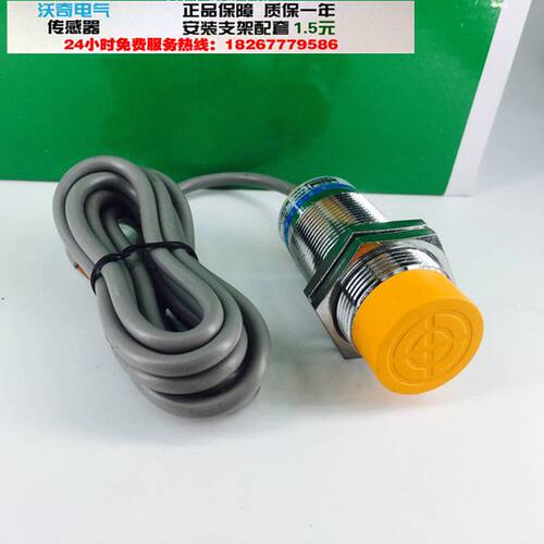全新正品LJ30A3-20-Z/EX M30电感式接近开关直流二线常开 DC6-36V