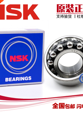 进口NSK轴承 2206 2207 2208 2209 2210 2211 2212 2213 K 2RS