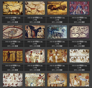 古代图案 远古壁画 古典元素 【高清图片素材图库】