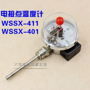 。WSSX-411电接点双金属温度计工业温度表可控制带上下限